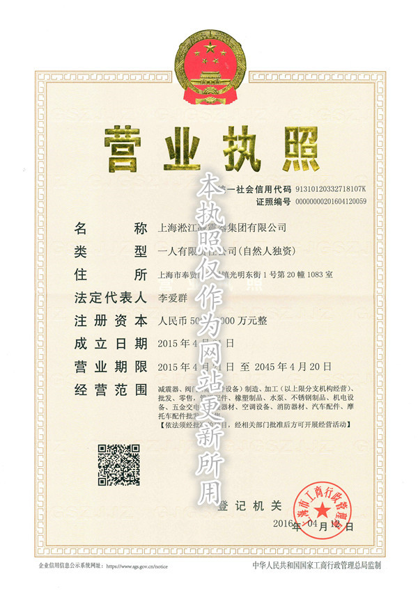 橡膠軟連接歷經考驗用于烏魯木齊排污工程 淞江集團營業執照