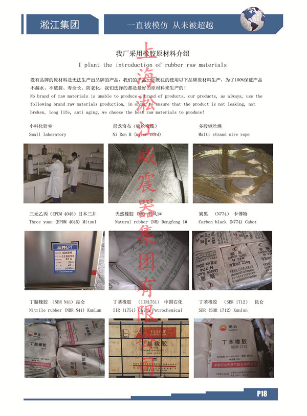 【上海淞江集團】采用橡膠接頭原材料介紹 橡膠接頭