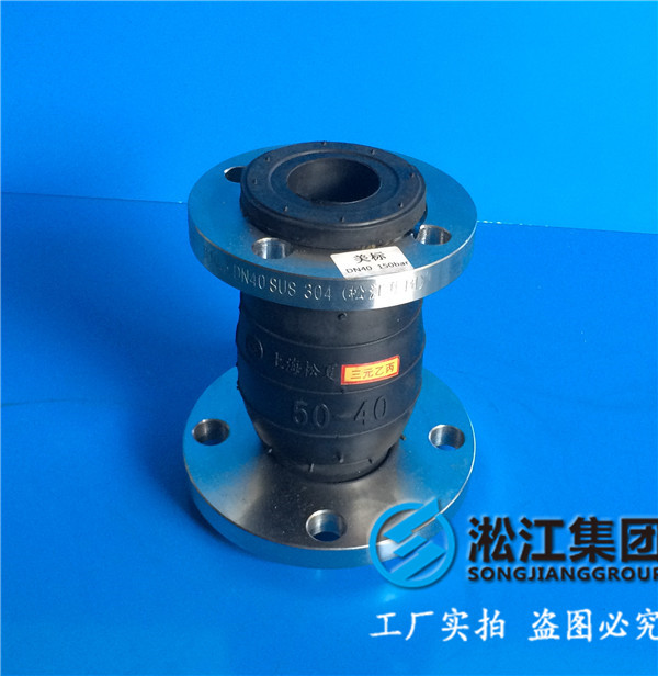 同心橡膠接頭和偏心橡膠接頭的相同和不同