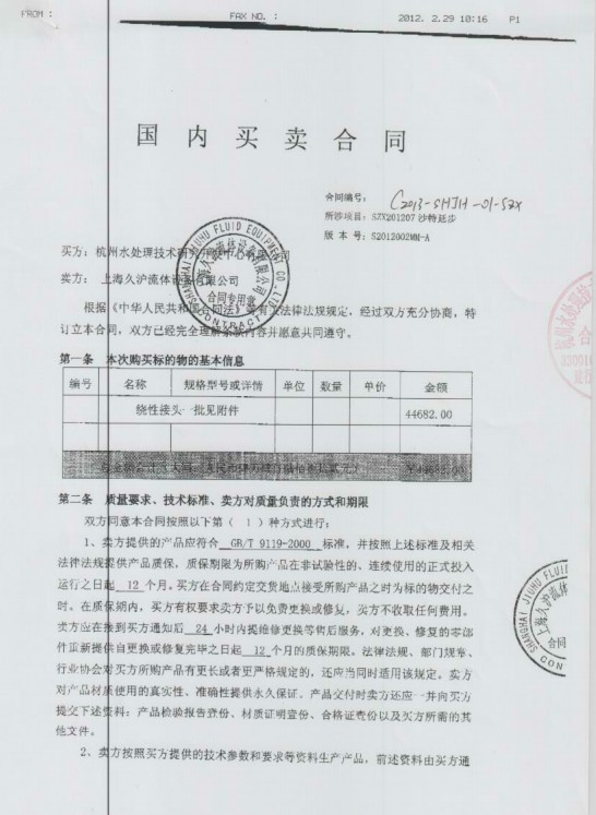 【沙.延步海水淡化項目】配套淞江三元乙丙橡膠接頭 沙.延步海水淡化,淞江三元乙丙橡膠接頭