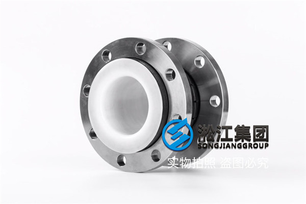 空調(diào)機(jī)組DN25橡膠接頭,人與工程之間總有淞江