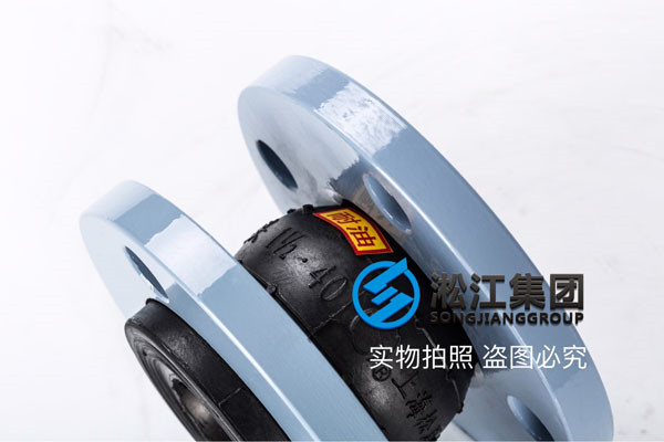 浙江省臺州市DN150橡膠接頭,高度的肯定