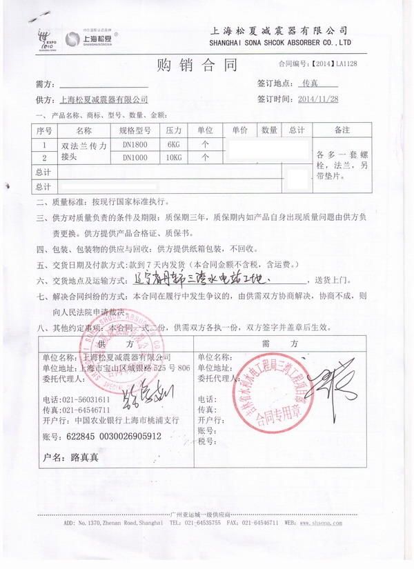 三灣水電站限位伸縮接頭，水電站雙法蘭限位伸縮接頭