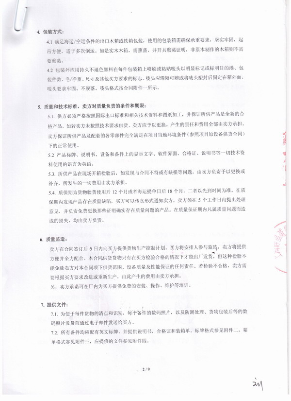 【中材*際ABMC日產(chǎn)萬噸水泥生產(chǎn)線項目】上海淞江橡膠接頭 水泥生產(chǎn)線橡膠接頭,ABMC橡膠接頭,淞江橡膠接頭