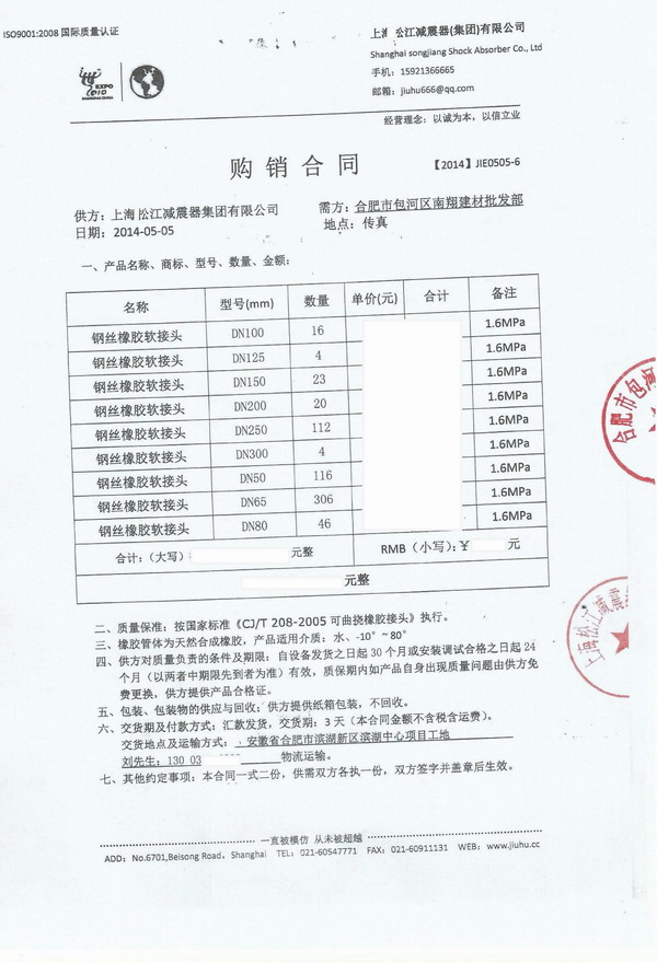 【合肥濱湖中心省.辦公大樓項目】采用淞江橡膠接頭 合肥橡膠接頭,濱湖中心橡膠接頭,安徽省.辦公大樓橡膠接頭