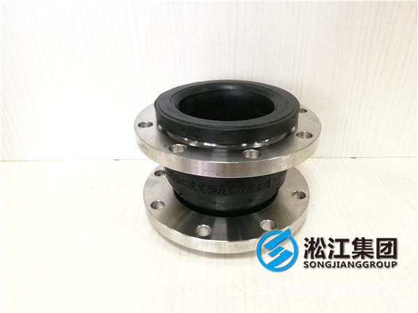 湖泊水處理設(shè)備DN40橡膠接頭,淞江集團(tuán)工廠直銷