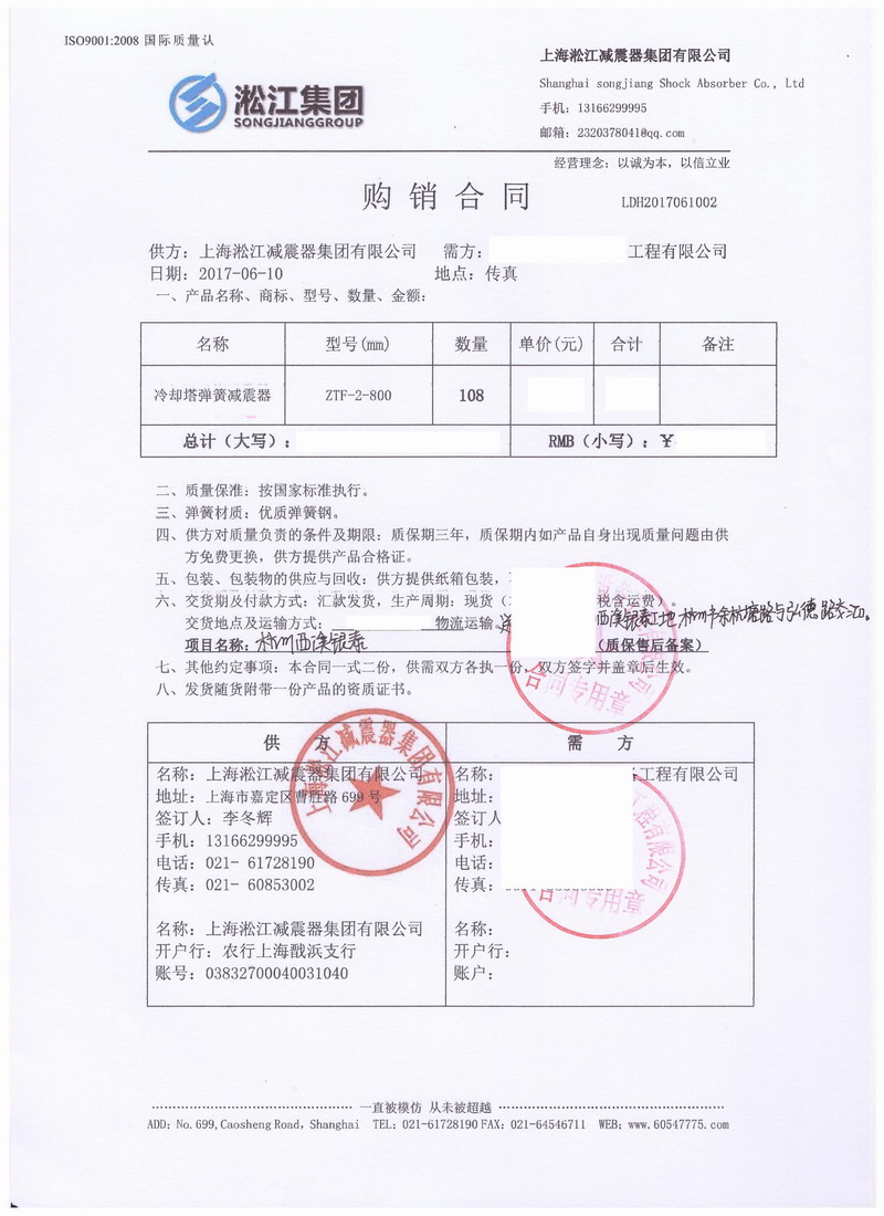 【杭州“金鑲玉”西溪銀泰城項目】彈簧減震器案例