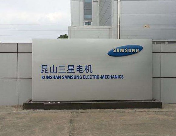 【昆山三星電機(jī)廢水處理項目】橡膠接頭合同 【昆山三星電機(jī)廢水處理項目】橡膠接頭合同