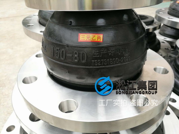 【昆山三星電機(jī)廢水處理項目】橡膠接頭合同