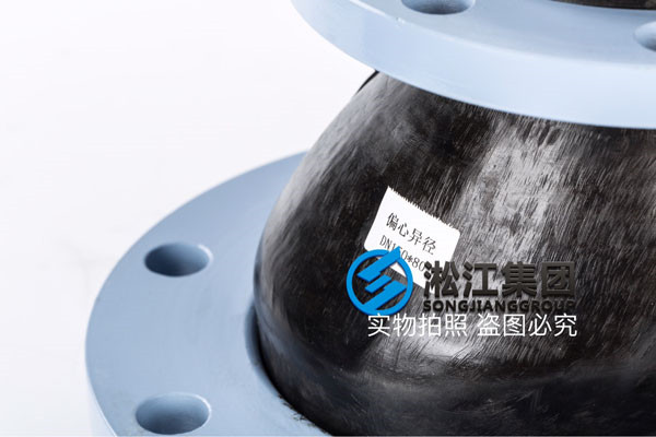 承壓10kg,不銹鋼304法蘭偏心異徑橡膠接頭