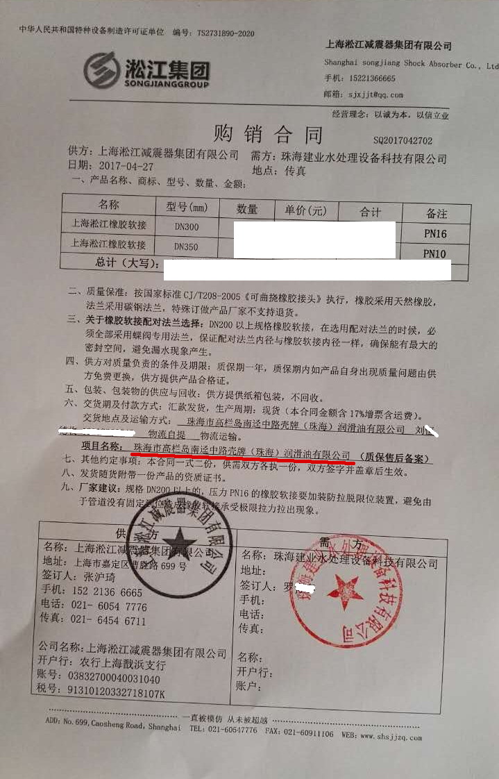 DN350橡膠軟接頭多少錢，附帶案例