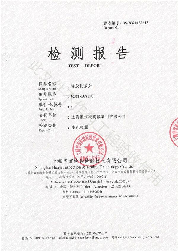 秦山核電外圍系統采購DN1300mm單球橡膠軟連接