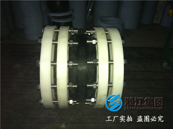 DN300口徑400長的PP法蘭橡膠軟連接