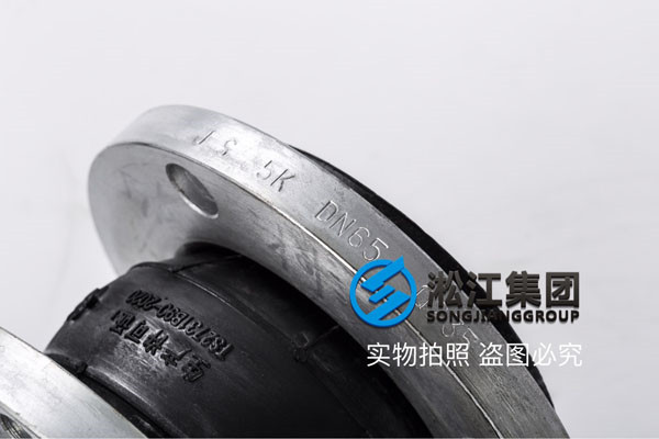 鍛打日標10K法蘭,耐油橡膠球體,橡膠軟連接,DN65