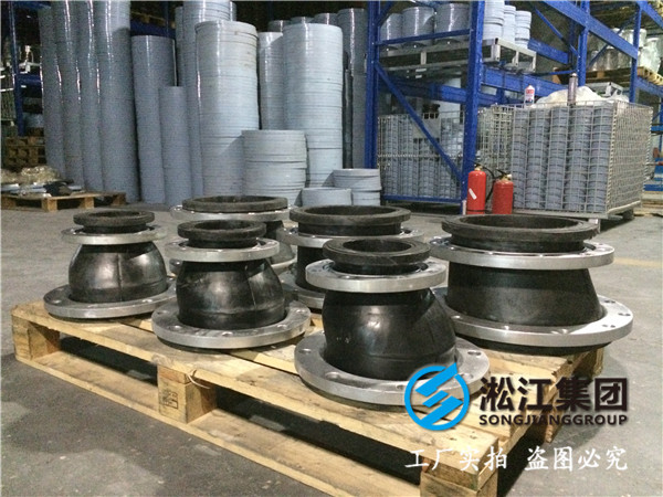 補償器(膨脹節(jié))、GJQ-DN250*300L=255/丁基橡膠