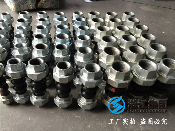 上海淞江,DN25、DN32絲扣雙球橡膠軟連接多少錢