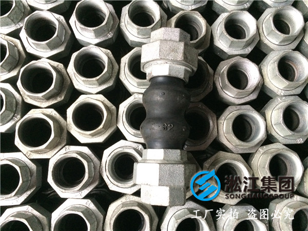 上海淞江,DN25、DN32絲扣雙球橡膠軟連接多少錢