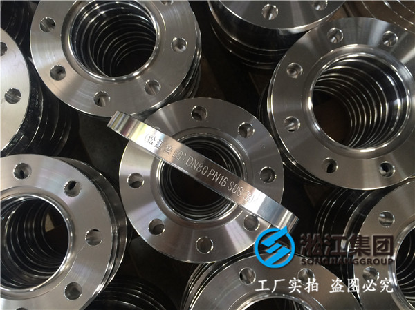 張家港,承壓16公斤的DN80,EPDM+316L法蘭橡膠接頭