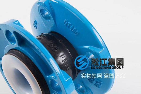 耐強酸型內襯四氟橡膠軟連接 耐強酸型內襯四氟橡膠軟連接