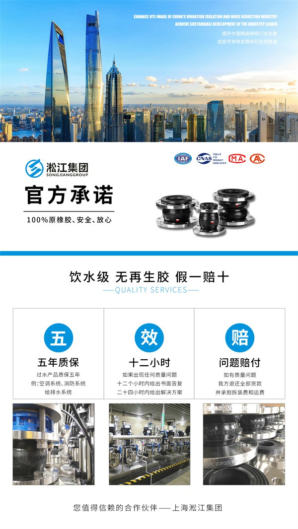 DW型 飲用水橡膠軟接頭 DW型 飲用水橡膠軟接頭